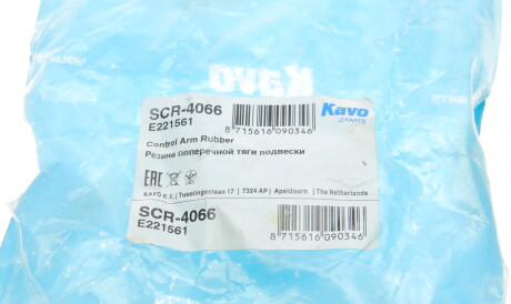Фото 2 - Сайлентблок важеля KAVO SCR-4066 (SCR4066)