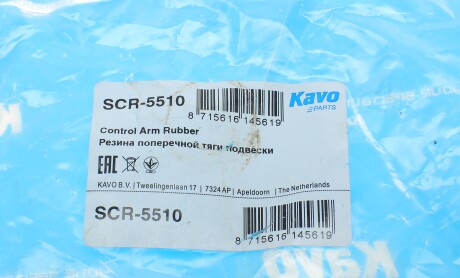 Фото 5 - Сайлентблок важеля KAVO SCR-5510 (SCR5510)