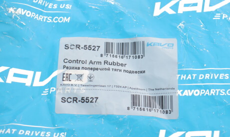 Фото 3 - Сайлентблок важеля KAVO SCR-5527 (SCR5527)