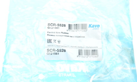 Фото 2 - Сайлентблок рычага KAVO SCR-5528 (SCR5528)