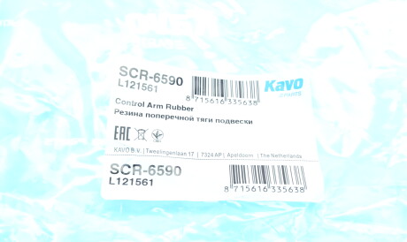 Втулка важеля PARTS - (54400JY20A, 54466JD000, 54466JY00A) KAVO SCR-6590