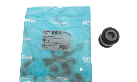 Фото 5 - Сайлентблок рычага KAVO SCR-8035 (SCR8035)