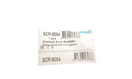 Фото 3 - Сайлентблок важеля KAVO SCR-9054 (SCR9054)