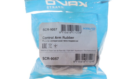 Фото 3 - Сайлентблок важеля KAVO SCR-9057 (SCR9057)