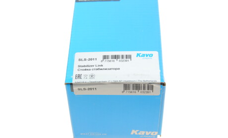 Фото 7 - Стойка стабилизатора KAVO SLS-2011 (SLS2011)