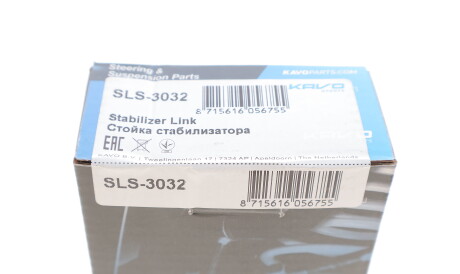 Фото 3 - Стійка стабілізатора KAVO SLS-3032