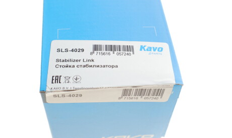 Фото 3 - Стойка стабилизатора KAVO SLS-4029 (SLS4029)