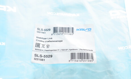 Фото 4 - Стійка стабілізатора KAVO SLS-5529 (SLS5529)