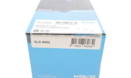 Фото 3 - Стійка стабілізатора KAVO SLS-8002 (SLS8002)