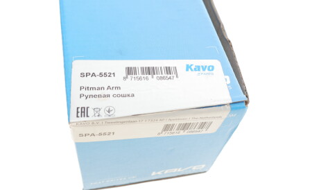 Фото 3 - Ричаг KAVO SPA-5521 (SPA5521)