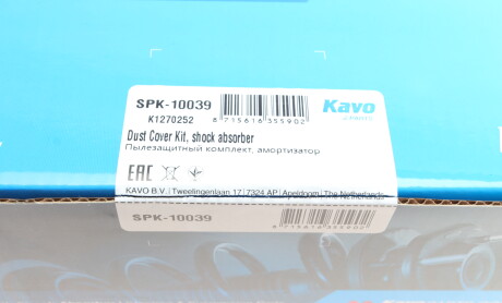 Фото 8 - Пильник/відбійник KAVO SPK-10039 (SPK10039)