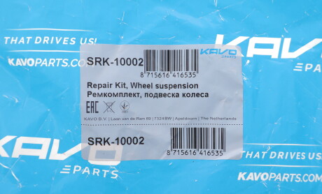 Фото 2 - Автозапчастина KAVO SRK-10002 (SRK10002)