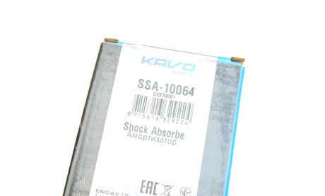 Фото 6 - Стойка амортизатору (амортизатор) KAVO SSA-10064 (SSA10064)