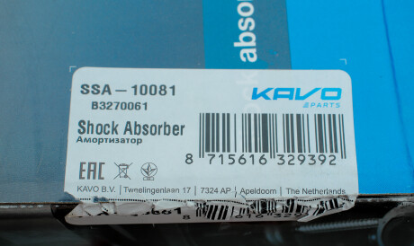 Фото 2 - Стійка амортизатору (амортизатор) KAVO SSA-10081 (SSA10081)