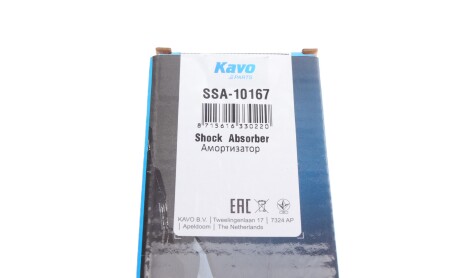 Фото 6 - Стойка амортизатору (амортизатор) KAVO SSA-10167 (SSA10167)