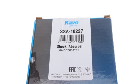 Фото 7 - Стійка амортизатору (амортизатор) KAVO SSA-10227 (SSA10227)