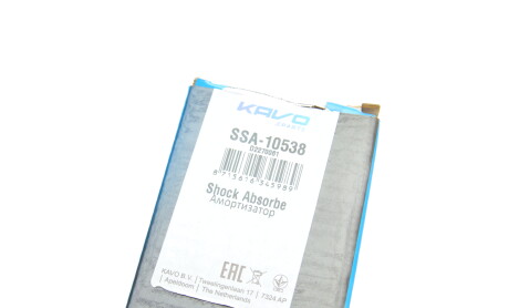 Фото 6 - Стійка амортизатору (амортизатор) KAVO SSA-10538 (SSA10538)