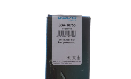 Фото 2 - Автозапчастина KAVO SSA-10755 (SSA10755)