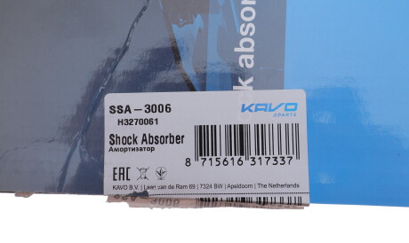 Фото 2 - Стійка амортизатору (амортизатор) KAVO SSA-3006 (SSA3006)