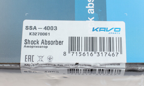 Фото 2 - Стійка амортизатору (амортизатор) KAVO SSA-4003 (SSA4003)