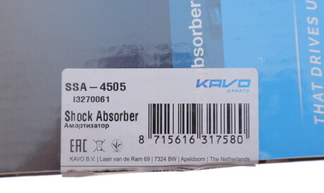 Фото 2 - Стійка амортизатору (амортизатор) KAVO SSA-4505 (SSA4505)