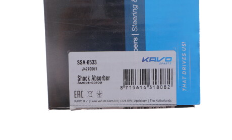 Фото 5 - Стійка амортизатору (амортизатор) KAVO SSA-6533 (SSA6533)