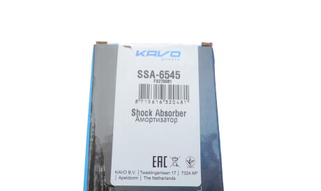 Фото 3 - Стойка амортизатору (амортизатор) KAVO SSA-6545 (SSA6545)