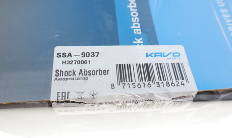 Фото 2 - Стійка амортизатору (амортизатор) KAVO SSA9037