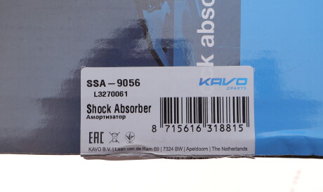 Фото 2 - Стойка амортизатору (амортизатор) KAVO SSA-9056 (SSA9056)