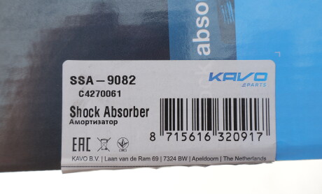Фото 2 - Стійка амортизатору (амортизатор) KAVO SSA-9082 (SSA9082)