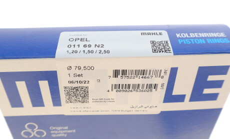 Фото 6 - Кольца поршневые Knecht / Mahle 011 69 N2 (01169N2)