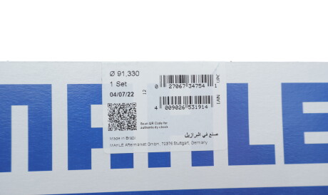 Фото 2 - Кільця поршневі Knecht / Mahle 014 22 N1 (01422N1)