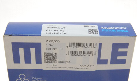 Фото 3 - Кільця поршневі Knecht / Mahle 021 58 V2 (02158V2)