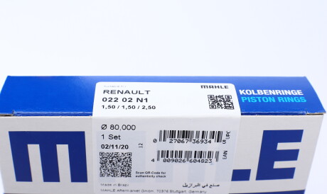 Фото 3 - Кольца поршневые Knecht / Mahle 022 02 N1 (02202N1)