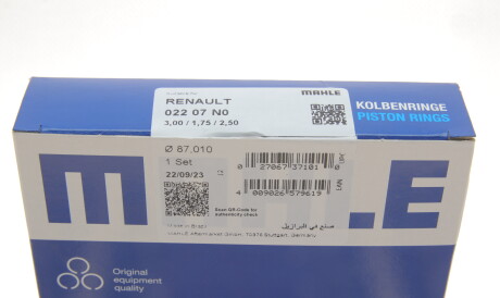 Фото 3 - Кольца поршневые Knecht / Mahle 022 07 N0 (02207N0)