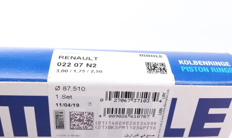 Фото 2 - Кольца поршневые Knecht / Mahle 022 07 N2 (02207N2)