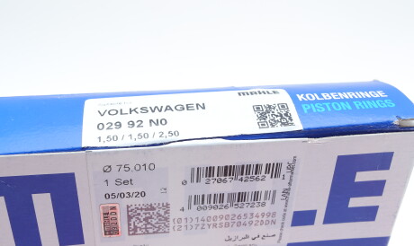 Фото 2 - Кільця поршневі Knecht / Mahle 029 92 N0 (02992N0)
