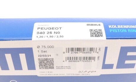 Фото 5 - Кольца поршневые Knecht / Mahle 040 25 N0 (04025N0)