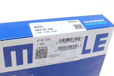 Фото 3 - Кольца поршневые Knecht / Mahle 082 67 N0 (08267N0)