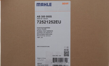 Фото 2 - Вентилятор пічки Knecht / Mahle AB 300 000S (AB300000S)