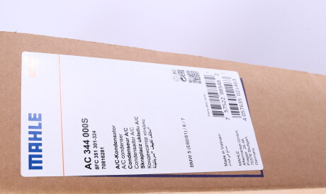 Фото 2 - Радіатор кондиціонера Knecht / Mahle AC 344 000S (AC344000S)