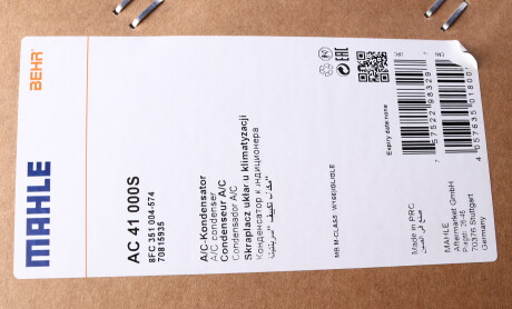 Фото 2 - Радиатор кондиционера Knecht / Mahle AC 41 000S (AC41000S)