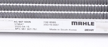 Фото 5 - Радіатор кондиціонера Knecht / Mahle AC 557 000S (AC557000S)