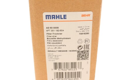 Фото 3 - Осушитель кондиционера Knecht / Mahle AD 60 000S (AD60000S)