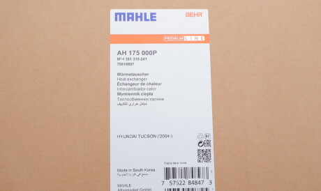 Фото 2 - Радіатор печі Knecht / Mahle AH 175 000P (AH175000P)