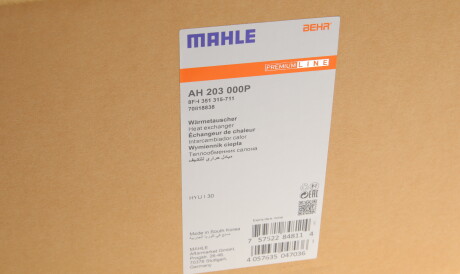 Фото 2 - Радіатор печі Knecht / Mahle AH 203 000P (AH203000P)