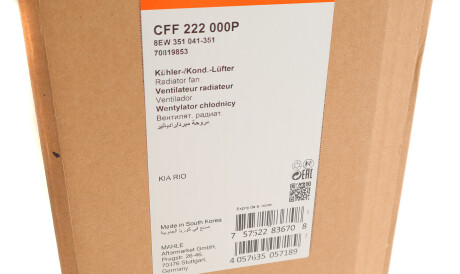 Фото 2 - Вентилятор охолодження двигуна Knecht / Mahle CFF 222 000P (CFF222000P)