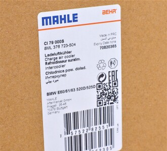 Фото 2 - Интеркулер Knecht / Mahle CI 79 000S (CI79000S)