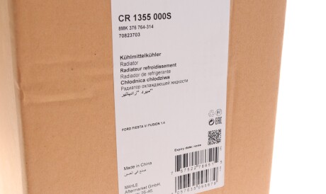 Фото 2 - Радиатор охлаждения двигателя Knecht / Mahle CR 1355 000S (CR1355000S)