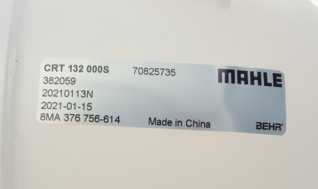 Фото 2 - Розширювальний бачок Knecht / Mahle CRT132000S